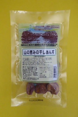 山の恵みの干しあんず