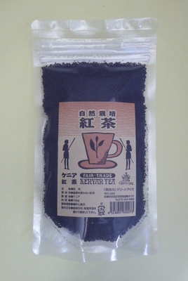 G・E　紅茶　ケニア