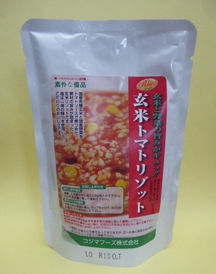 玄米トマトリゾット