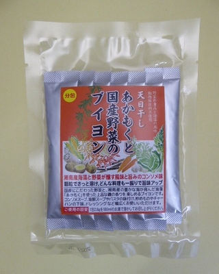 あかもくと国産野菜のブイヨン（分包）