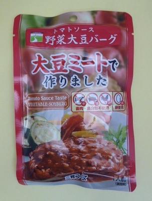 三育 トマトソース野菜大豆バーグ