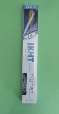 IKMT 白馬毛 ふつう コンパクト KNT-9732