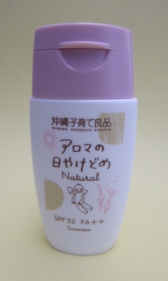 沖縄子育て良品　アロマの日やけどめ Natural 　30g