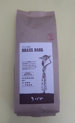 ろばや　ブラジル深煎り