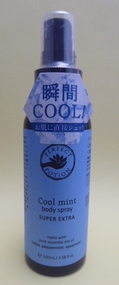 パーフェクトポーション クールミントボディスプレー スーパーエクストラ 100ml 