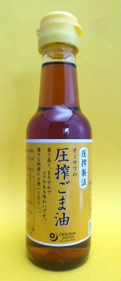オーサワ　圧搾ごま油 (卓上)　140g