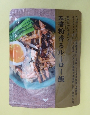 結わえる 五香粉香るルーロー飯