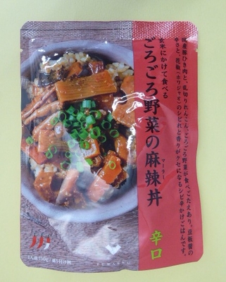 結わえる ごろごろ野菜の麻辣丼