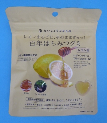 レモンまるごと、そのままぎゅっ！百年はちみつ グミ レモン味