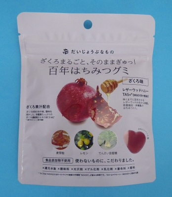 ざくろまるごと、そのままぎゅっ！百年はちみつ グミ ざくろ味