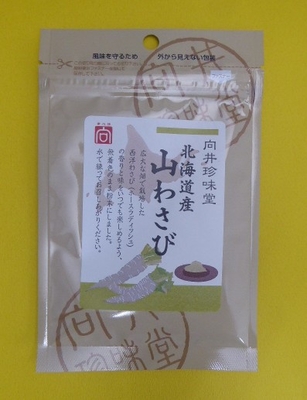 向井珍味堂　北海道産 山わさび