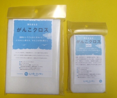 海をまもるがんこクロス　レギュラー （画像左）