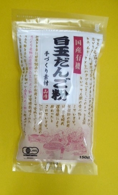 山清　国産有機白玉だんご粉