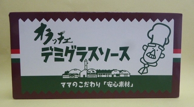 オラッチェ デミグラスソース　115g