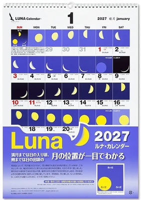 ルナ・カレンダー　ミニ　2027年