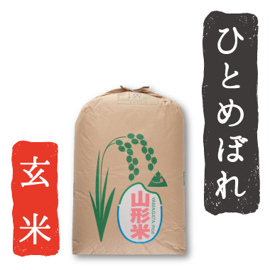 令和8年産ひとめぼれ玄米30kg
