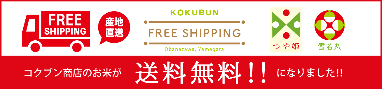 送料無料