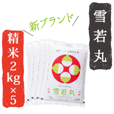 みーちー様専用雪若丸精米27kgリピ みーちー様専用雪若丸精米27kgリピ