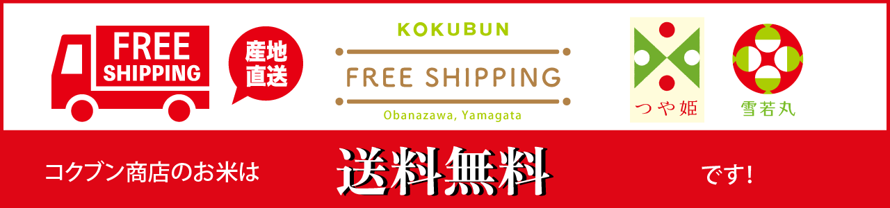 送料無料