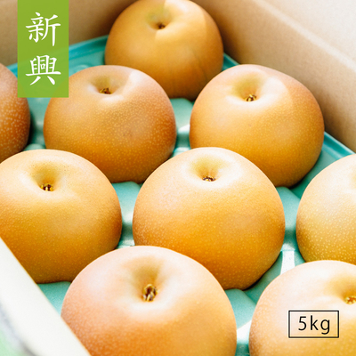 新興【5kg】