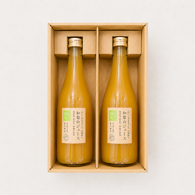 和梨のジュース(720ml) 2本セット