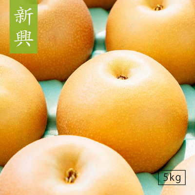 新興【5kg】