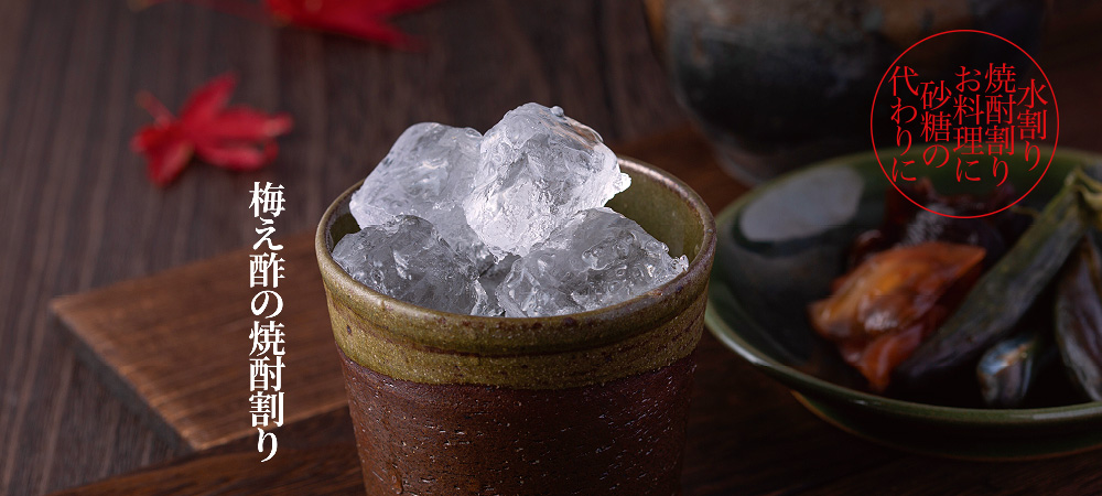 のむ酢「梅え酢」