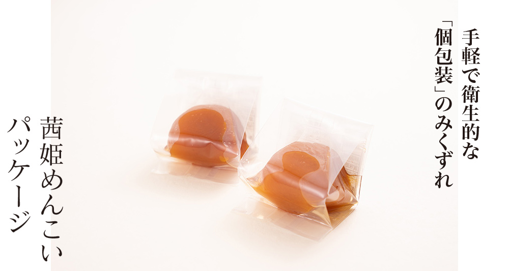茜姫めんこいパッケージ