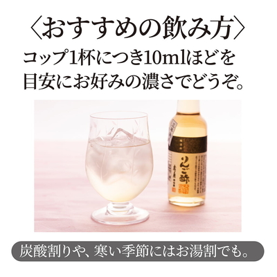リンゴ酢　2本セット りんご酢HP画像_そのまま飲む