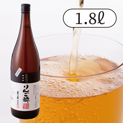 りんご果汁100％から醸しています。壽屋の「本格醸造りんご酢」 | 壽屋