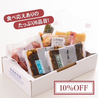 《10%OFF》身体にご褒美セット