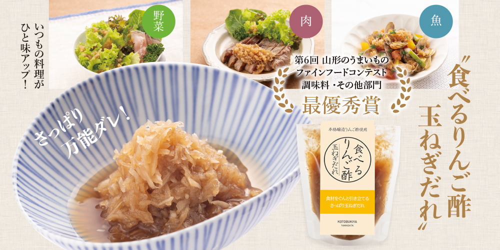 食べるりんご酢