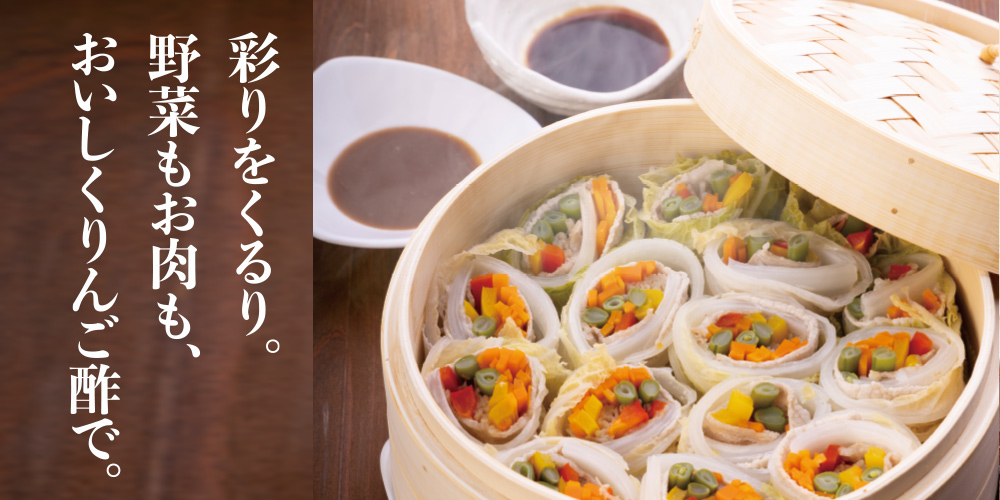 りんご酢レシピ