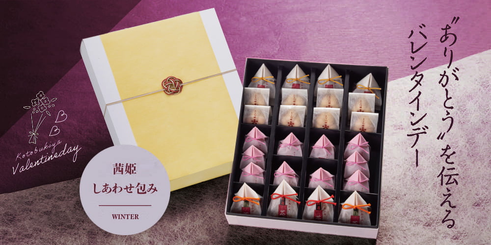 茜姫しあわせ包み