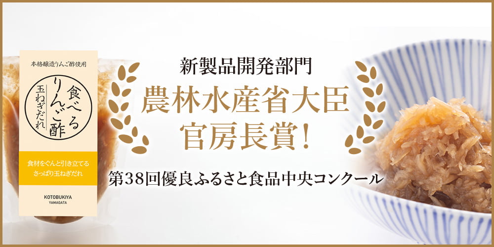 食べるりんご酢