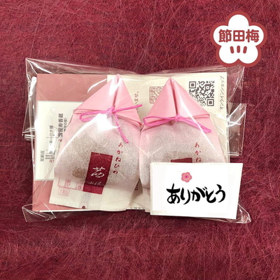 茜姫ひとつぶ2粒袋入