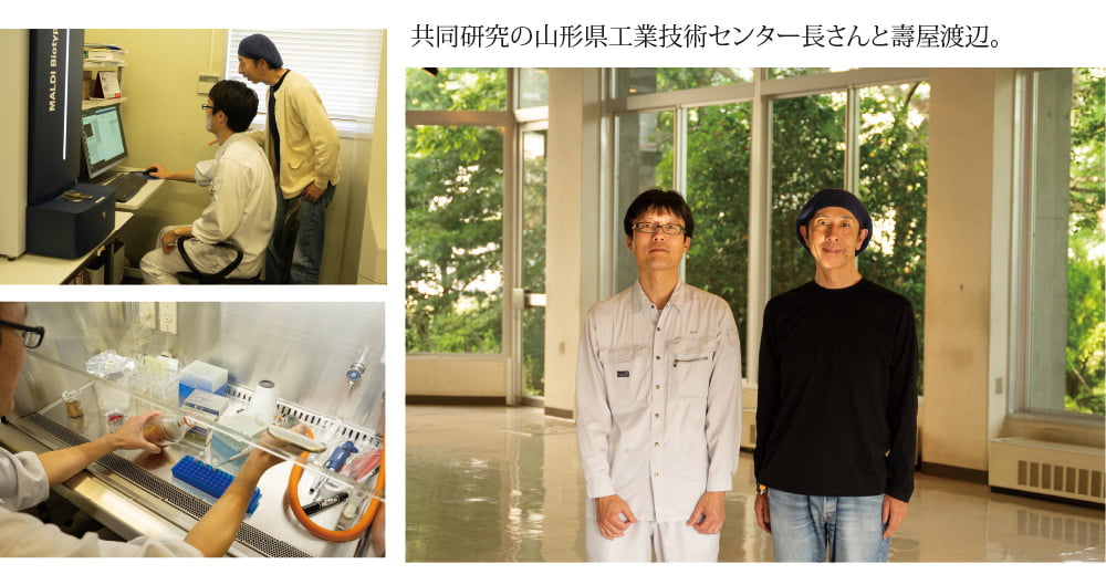 共同研究の山形県工業技術センター長さんと壽屋渡辺。