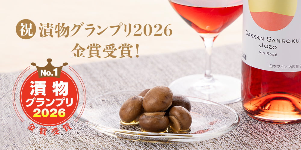 マッシュルームの醤油漬