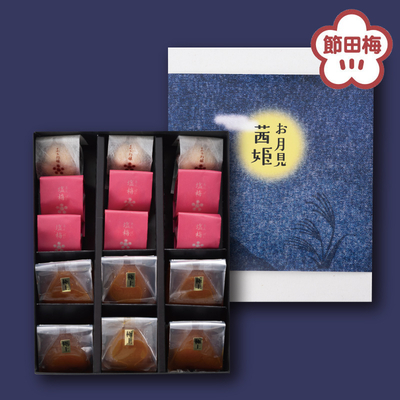 お月見茜姫 満月　