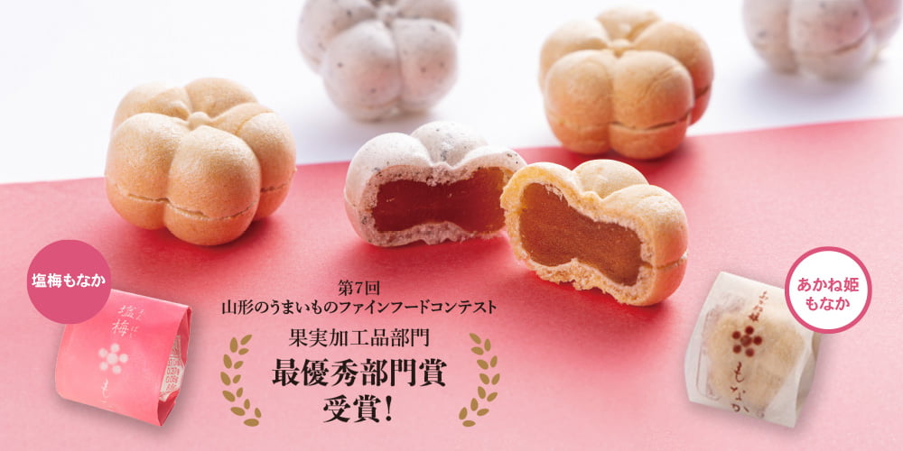 あかね姫もなかと塩梅もなか