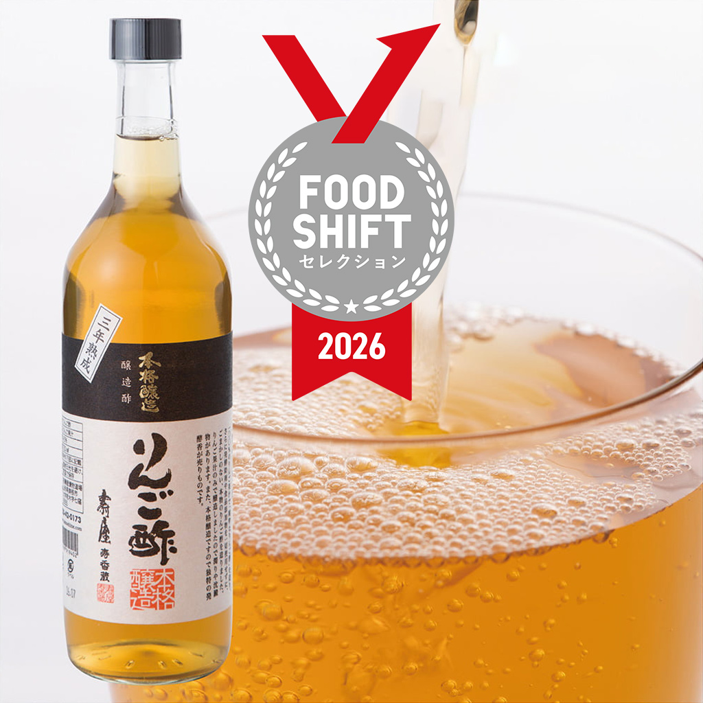 本格醸造りんご酢