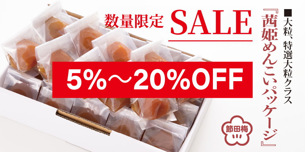 《5%〜20%オフ》茜姫めんこいパッケージ25粒