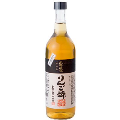 本格醸造りんご酢 [720ml] 箱なし ※2020年7月21日以降の発送となります