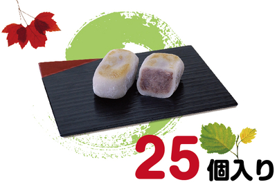 焼きんとん・25個入り