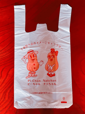 小分け袋（レジ袋）