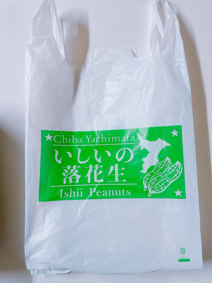 石井進商店レジ袋を広げた状態のイメージ
