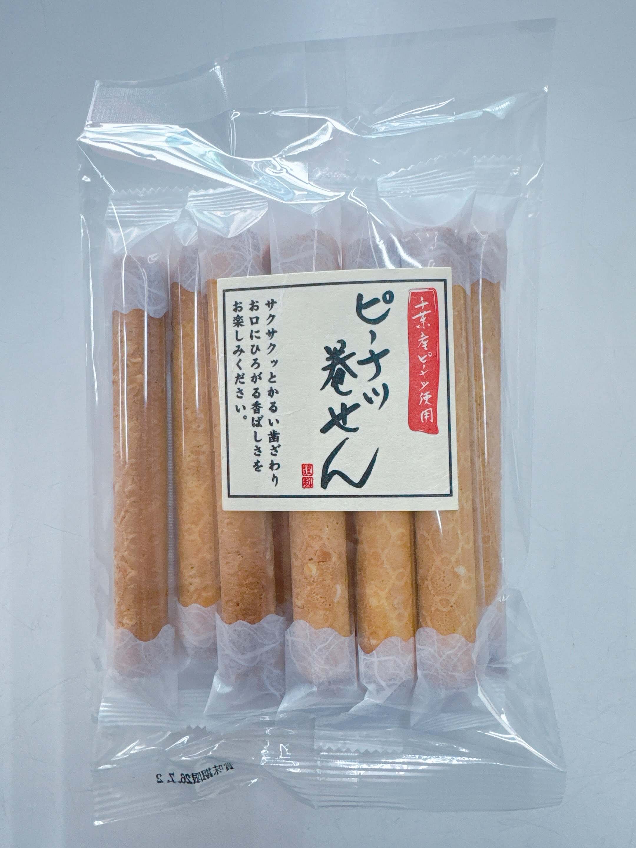 ピーナツ巻きせんの白いパッケージイメージ