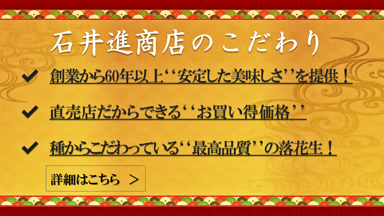 当店のこだわり