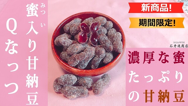通販で手頃に買えるqナッツ商品5点をご紹介！【千葉落花生】 | 八街