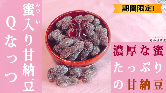 当店落花生商品で完売した商品 完売間近の商品をご紹介